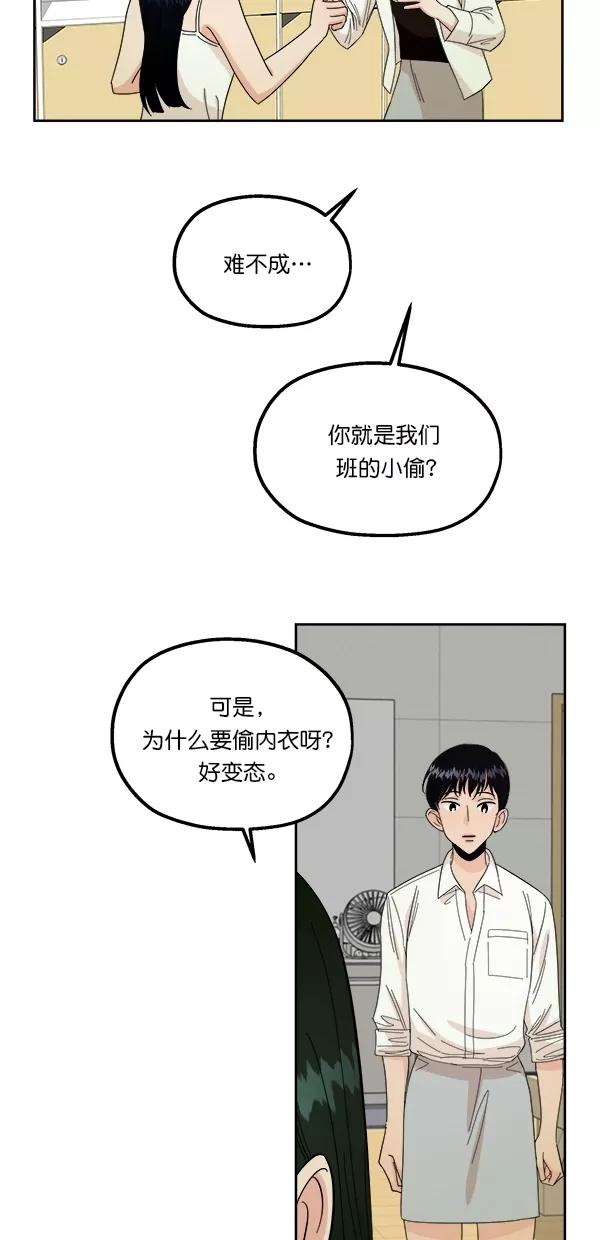 《金字塔游戏》[第37话] 陷阱（2） 第20页