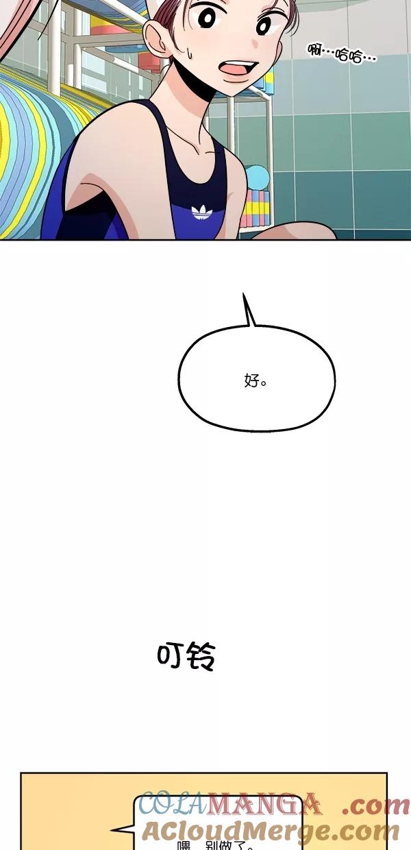 《金字塔游戏》[第37话] 陷阱（2） 第7页