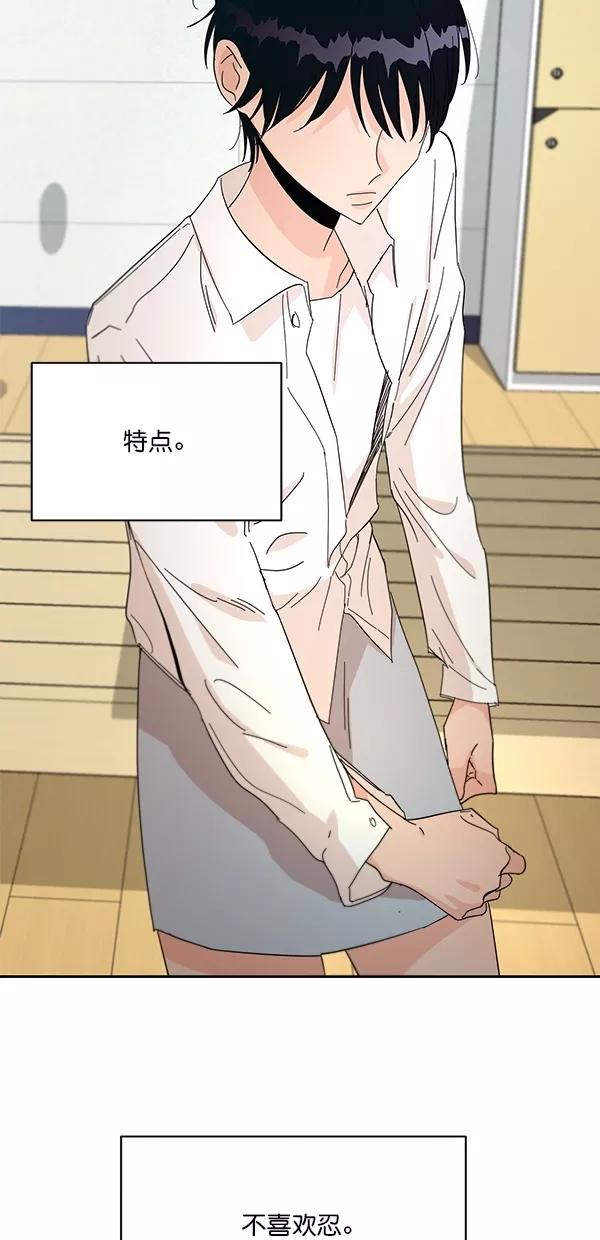 《金字塔游戏》[第37话] 陷阱（2） 第71页