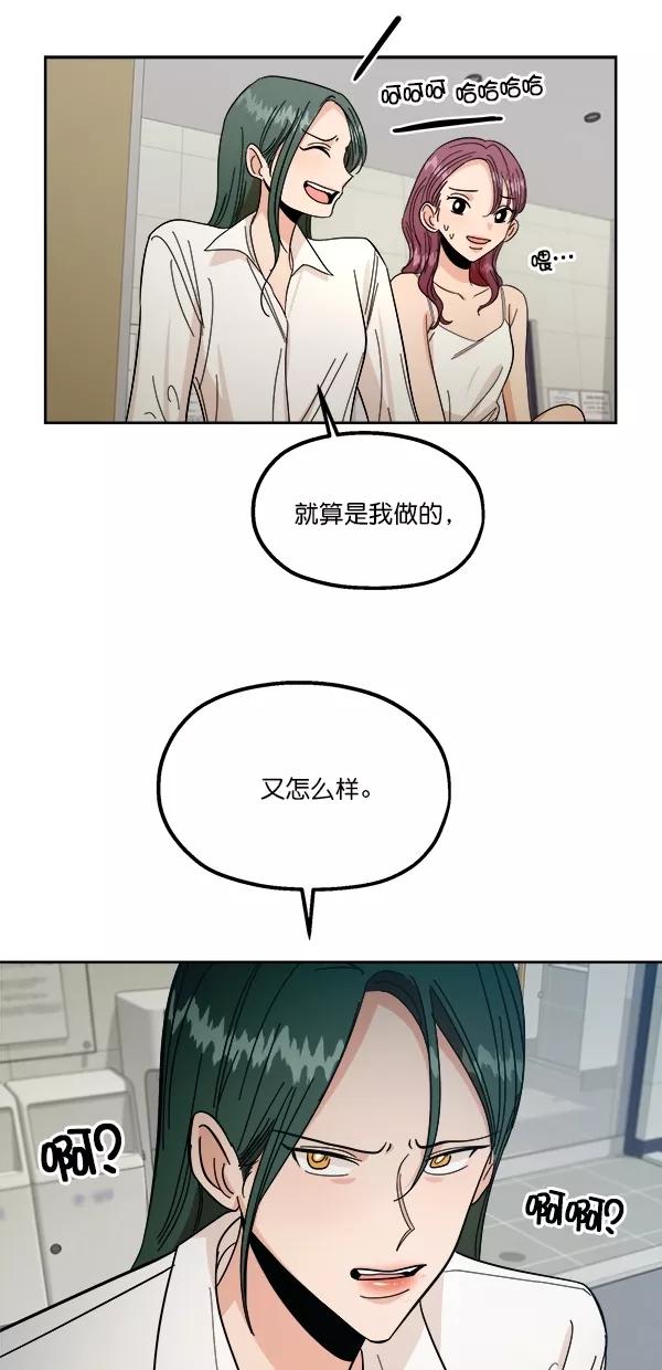 《金字塔游戏》[第37话] 陷阱（2） 第62页