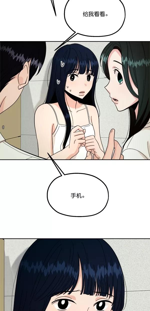 《金字塔游戏》[第37话] 陷阱（2） 第23页