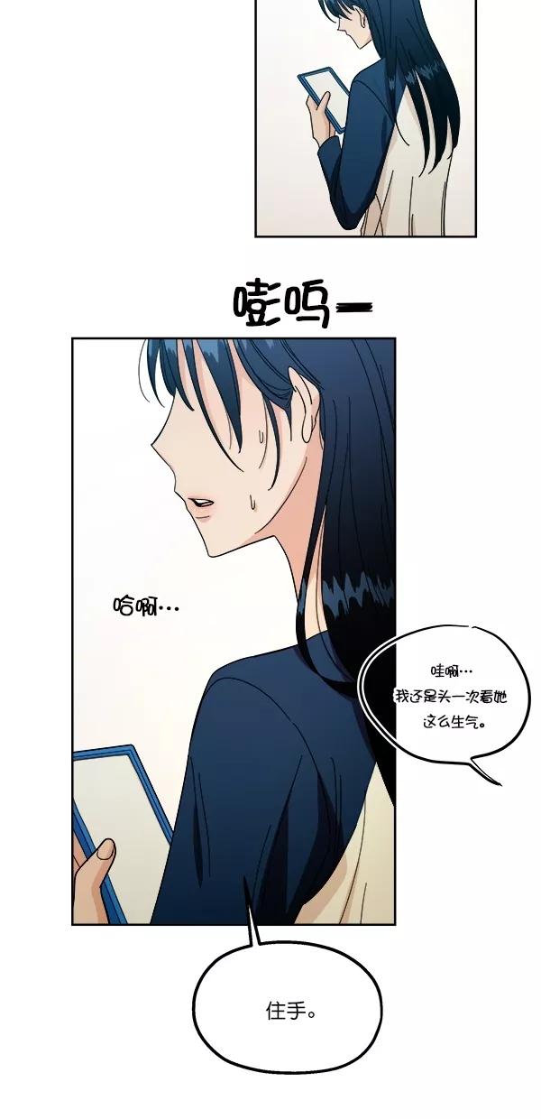 《金字塔游戏》[第37话] 陷阱（2） 第33页