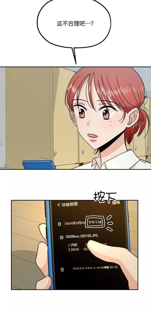 《金字塔游戏》[第37话] 陷阱（2） 第42页