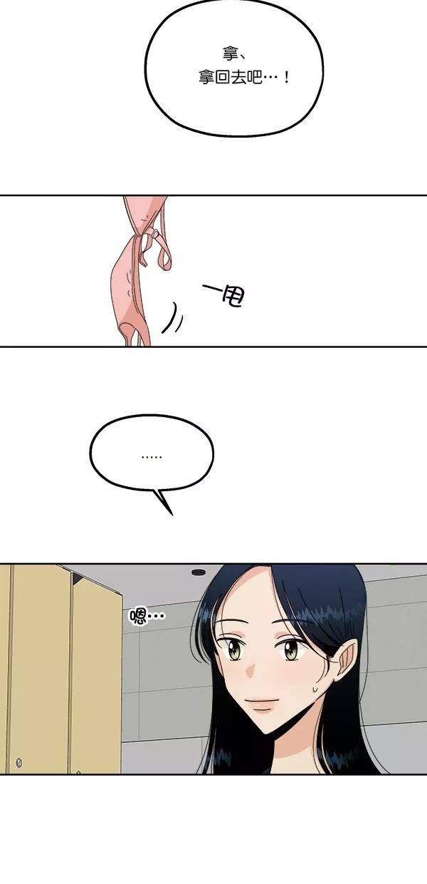 《金字塔游戏》[第37话] 陷阱（2） 第18页