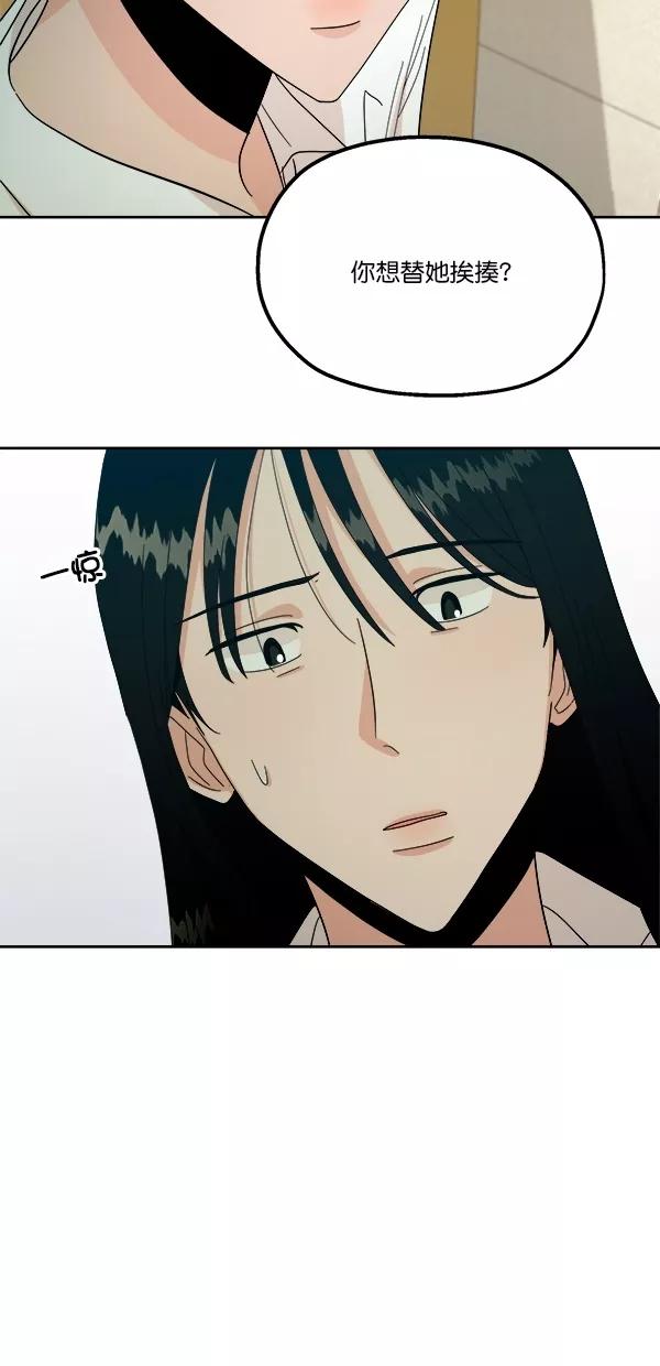 《金字塔游戏》[第37话] 陷阱（2） 第38页