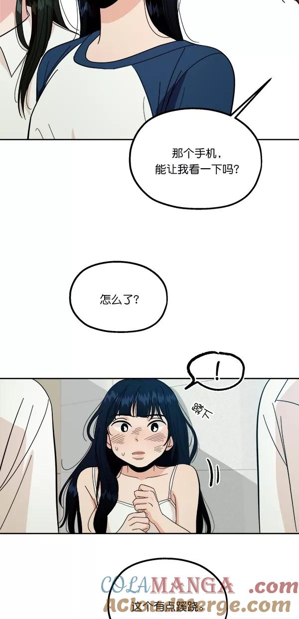 《金字塔游戏》[第37话] 陷阱（2） 第40页
