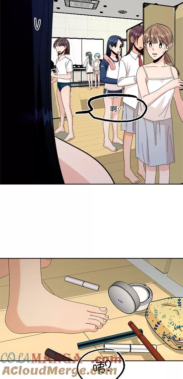 《金字塔游戏》[第37话] 陷阱（2） 第13页