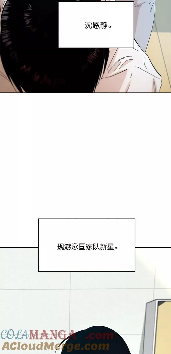 《金字塔游戏》[第37话] 陷阱（2） 第70页