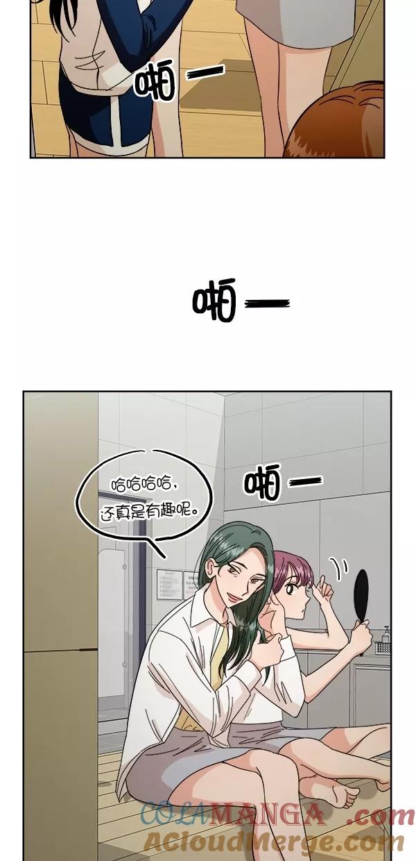 《金字塔游戏》[第37话] 陷阱（2） 第28页
