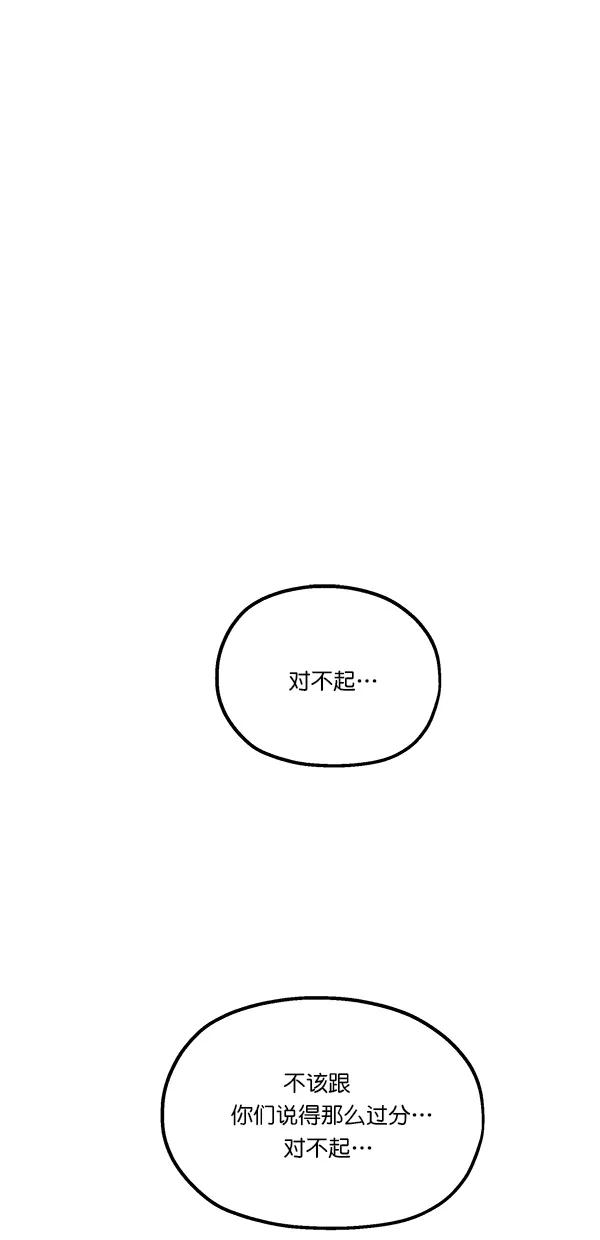 《金字塔游戏》[第38话] 以下犯上 第18页