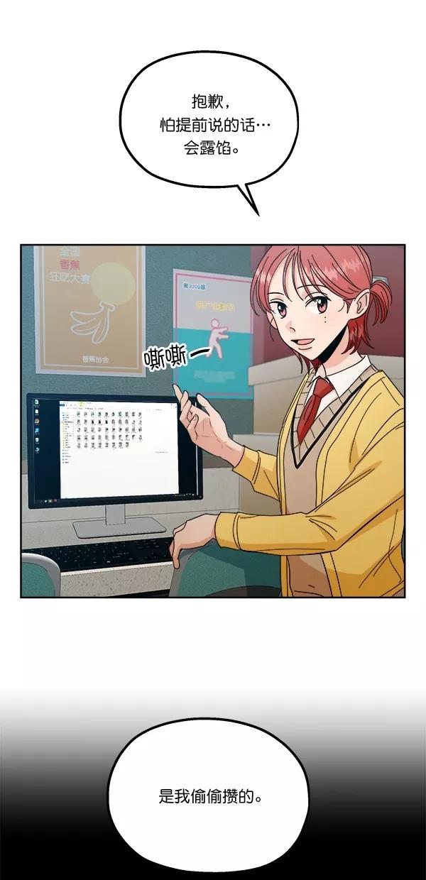 《金字塔游戏》[第38话] 以下犯上 第33页