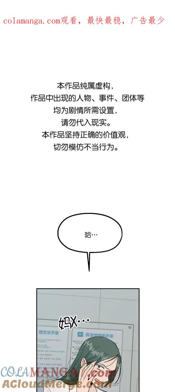 《金字塔游戏》[第38话] 以下犯上 第1页