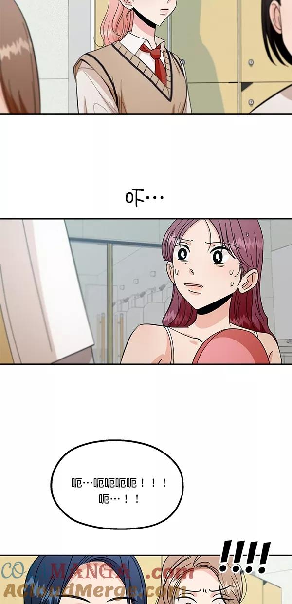 《金字塔游戏》[第38话] 以下犯上 第4页