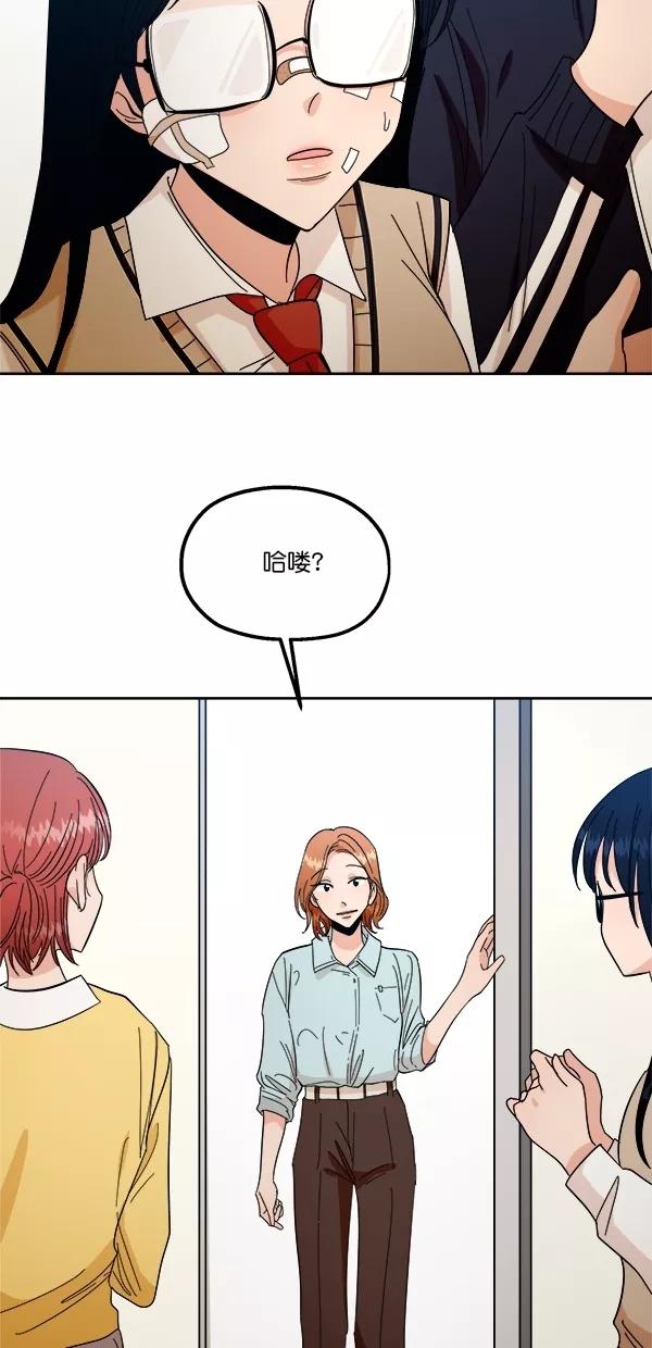 《金字塔游戏》[第38话] 以下犯上 第42页