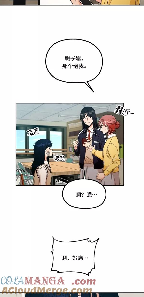 《金字塔游戏》[第38话] 以下犯上 第22页