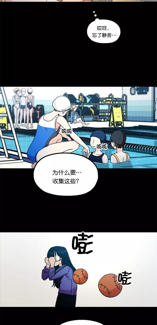 《金字塔游戏》[第38话] 以下犯上 第35页