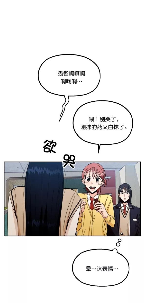 《金字塔游戏》[第38话] 以下犯上 第27页