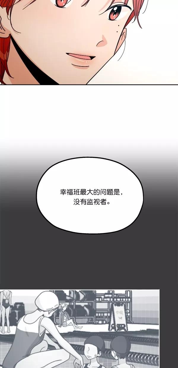 《金字塔游戏》[第38话] 以下犯上 第47页