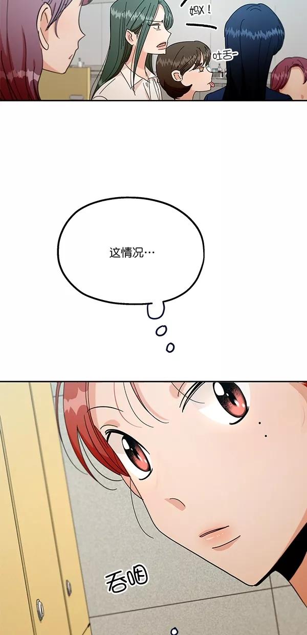 《金字塔游戏》[第38话] 以下犯上 第15页