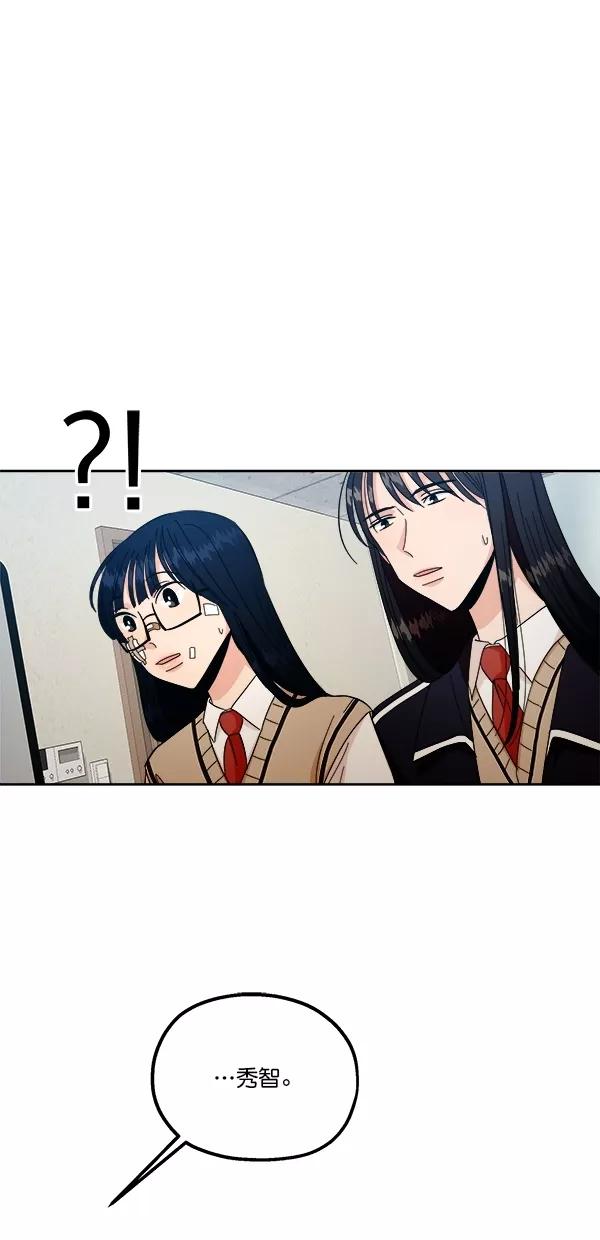 《金字塔游戏》[第38话] 以下犯上 第38页