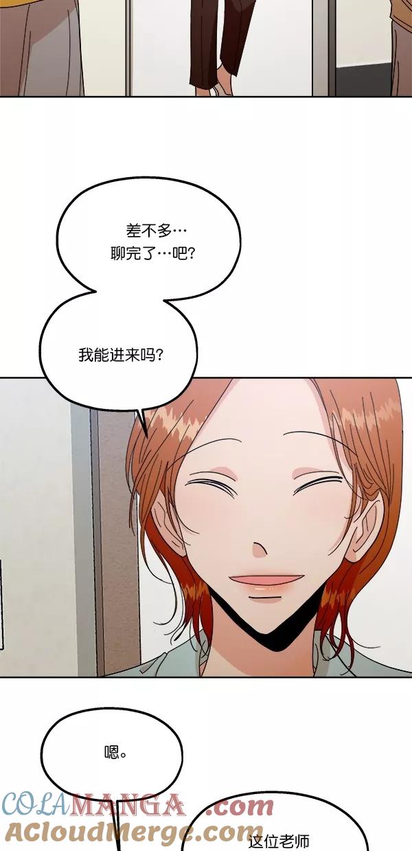 《金字塔游戏》[第38话] 以下犯上 第43页