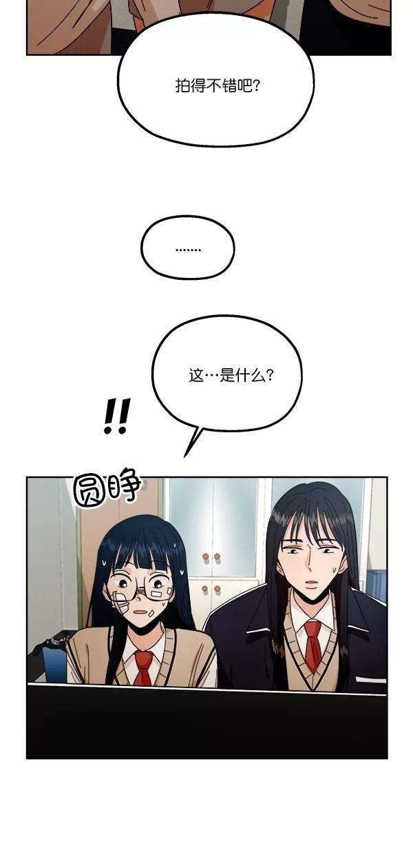《金字塔游戏》[第38话] 以下犯上 第32页