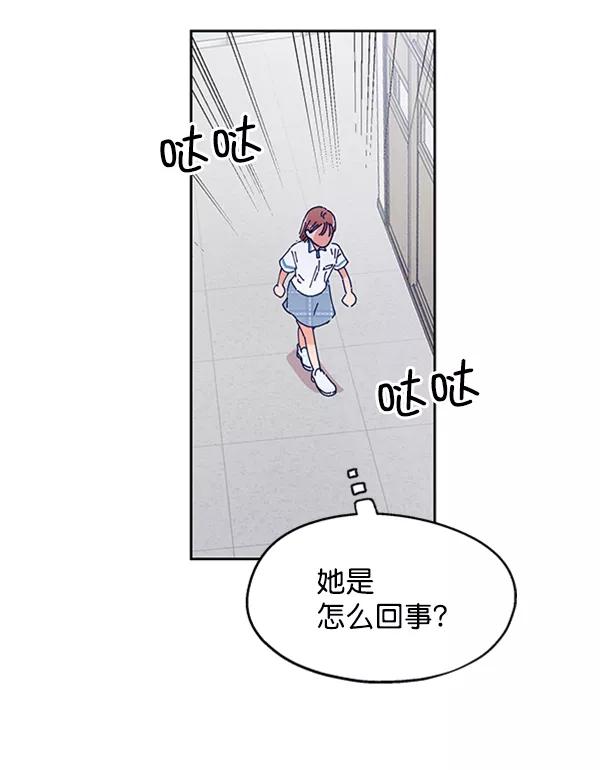 《金字塔游戏》[第3话] 救援者 第35页