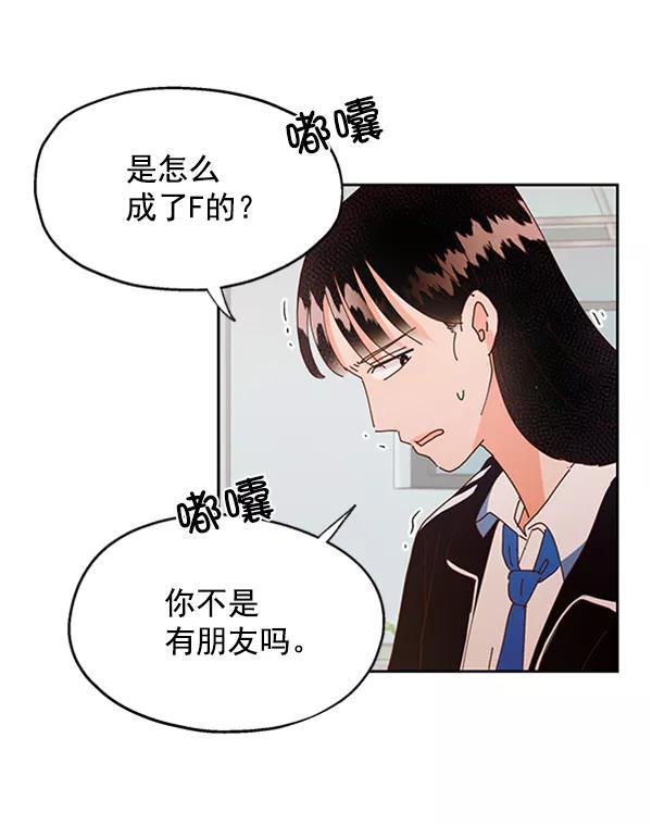 《金字塔游戏》[第3话] 救援者 第100页