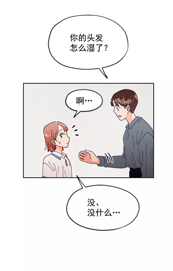 《金字塔游戏》[第3话] 救援者 第58页