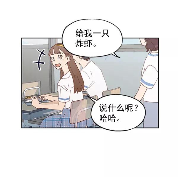 《金字塔游戏》[第3话] 救援者 第3页