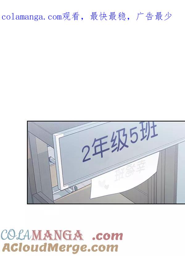 《金字塔游戏》[第3话] 救援者 第1页