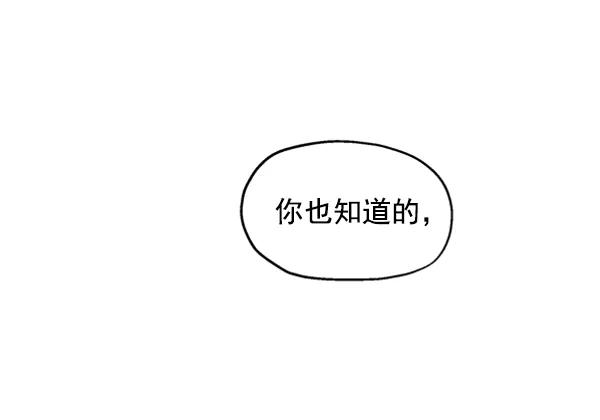 《金字塔游戏》[第3话] 救援者 第134页