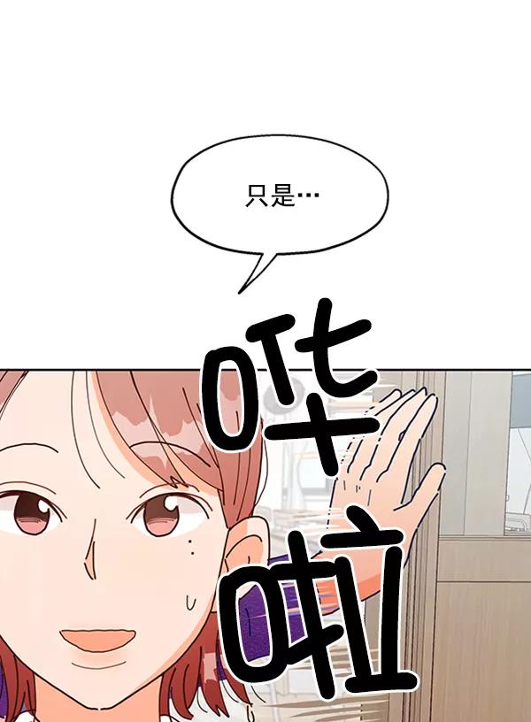《金字塔游戏》[第3话] 救援者 第59页