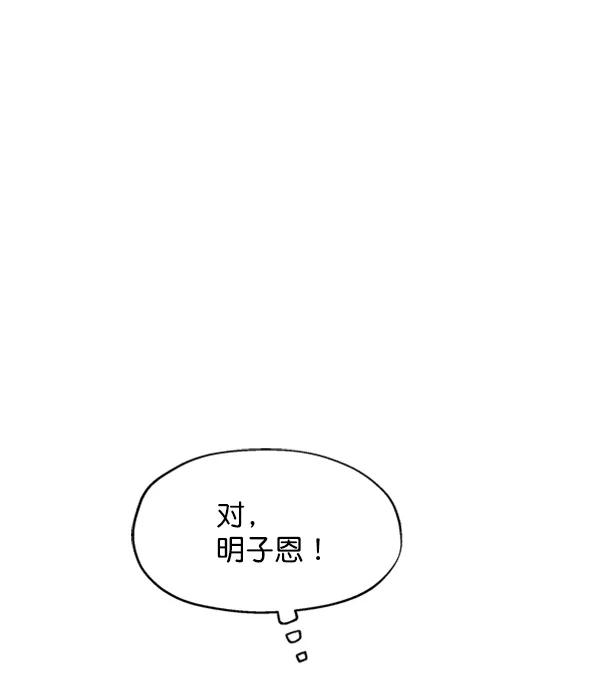 《金字塔游戏》[第3话] 救援者 第34页