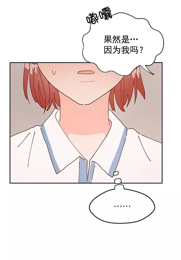 《金字塔游戏》[第3话] 救援者 第102页