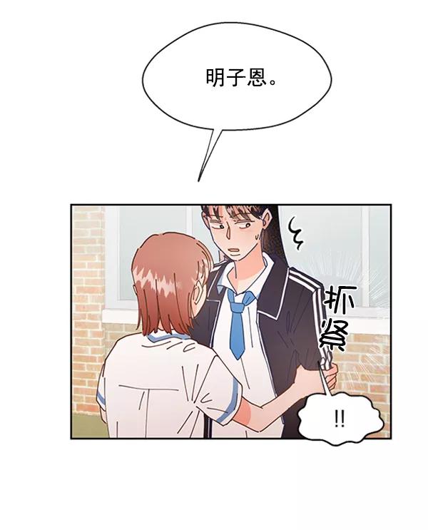 《金字塔游戏》[第3话] 救援者 第104页