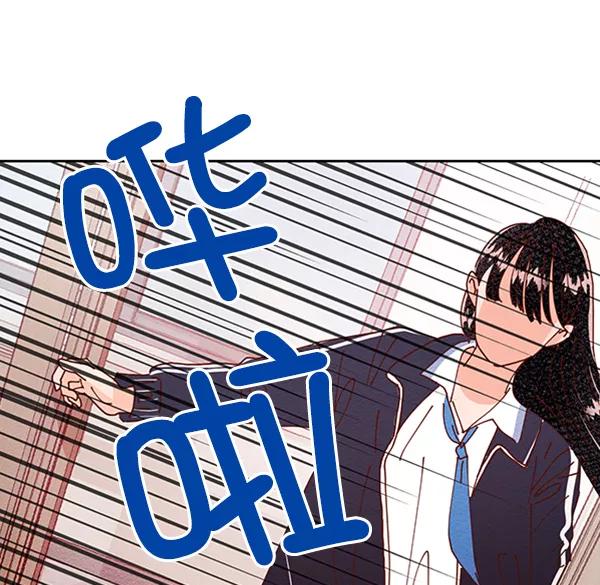 《金字塔游戏》[第3话] 救援者 第79页