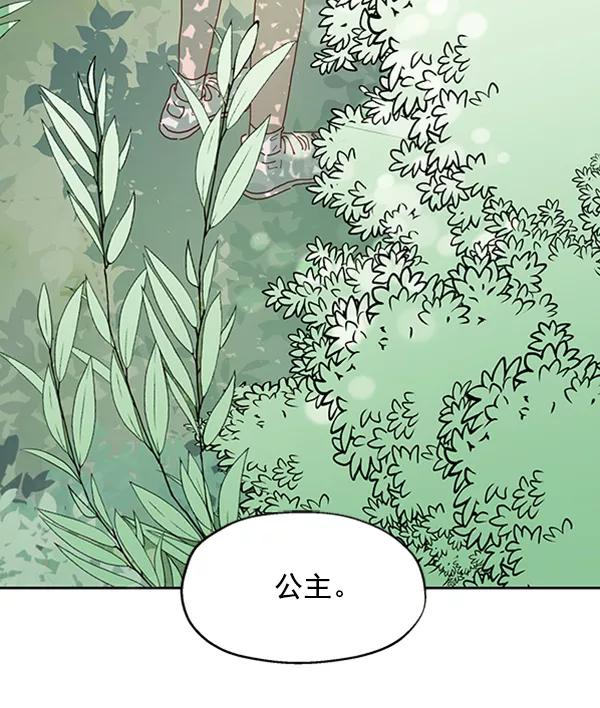 《金字塔游戏》[第3话] 救援者 第122页