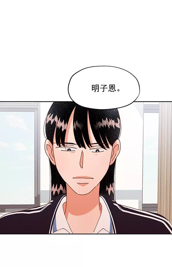 《金字塔游戏》[第3话] 救援者 第82页