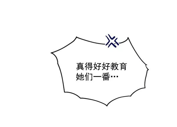 《金字塔游戏》[第3话] 救援者 第127页
