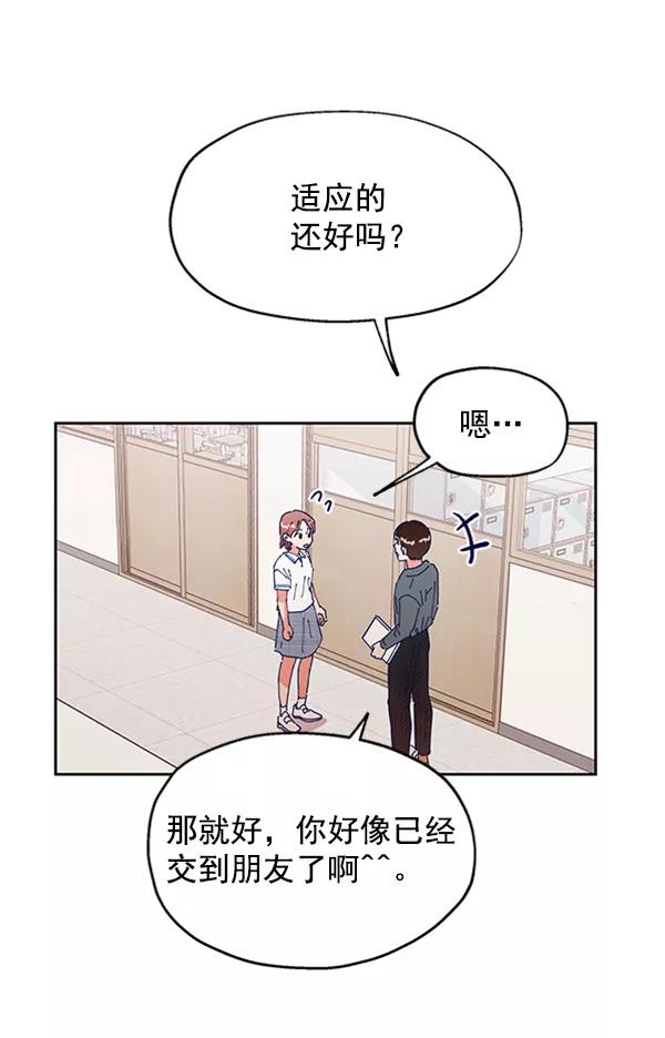 《金字塔游戏》[第3话] 救援者 第50页