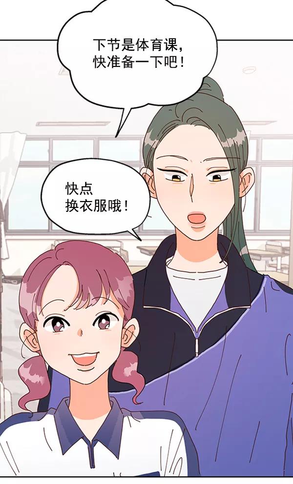 《金字塔游戏》[第3话] 救援者 第63页