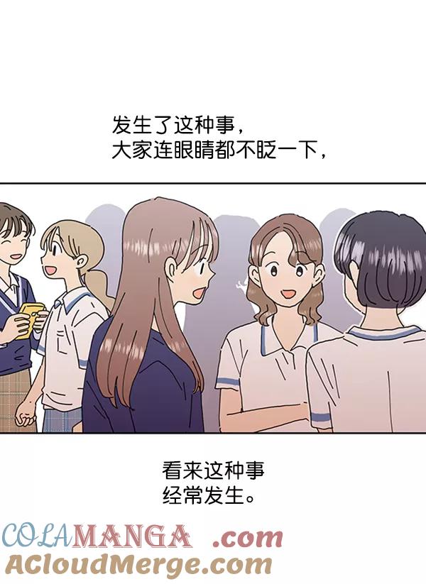《金字塔游戏》[第3话] 救援者 第29页