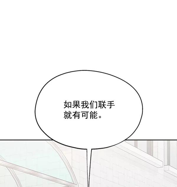 《金字塔游戏》[第3话] 救援者 第112页
