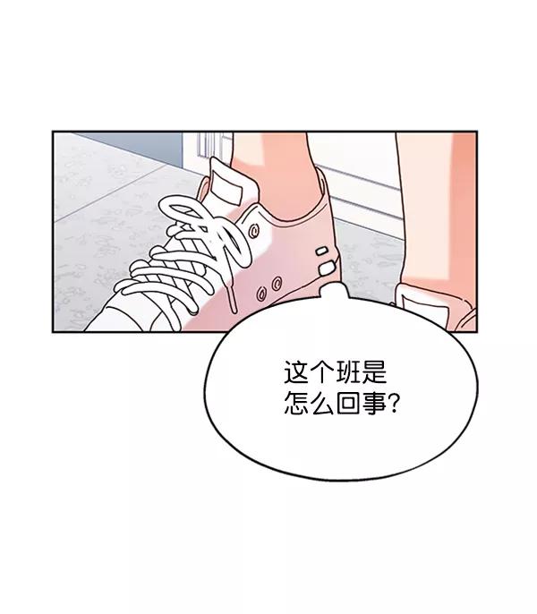 《金字塔游戏》[第3话] 救援者 第28页