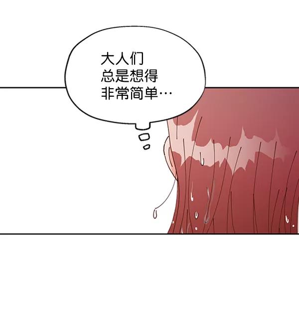 《金字塔游戏》[第3话] 救援者 第56页
