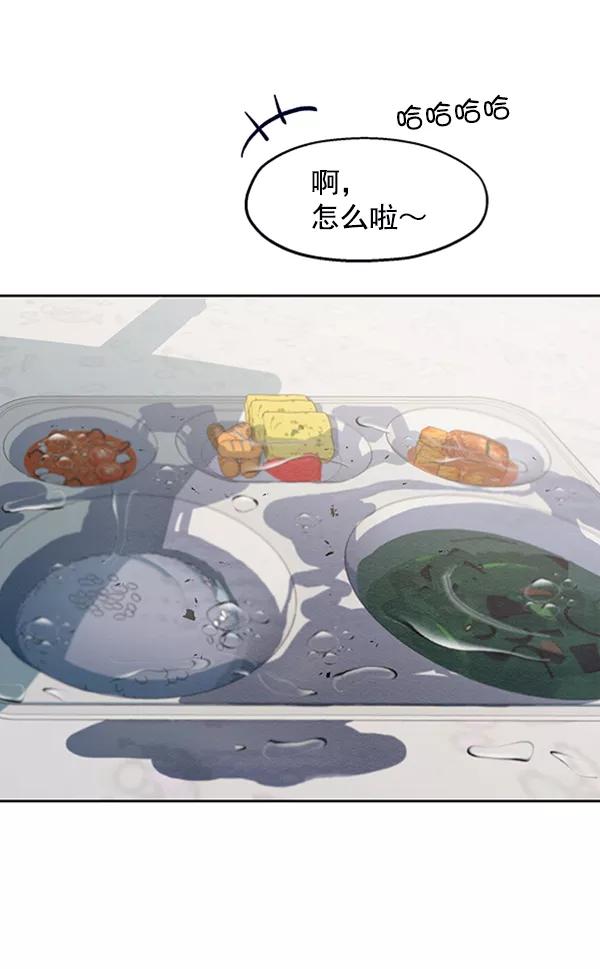 《金字塔游戏》[第3话] 救援者 第4页