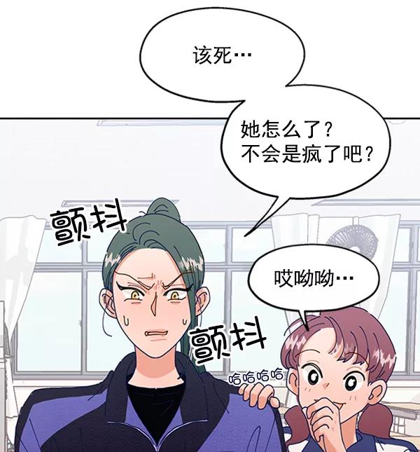 《金字塔游戏》[第3话] 救援者 第88页
