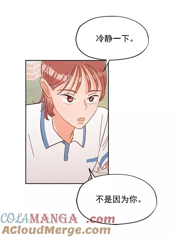 《金字塔游戏》[第3话] 救援者 第105页
