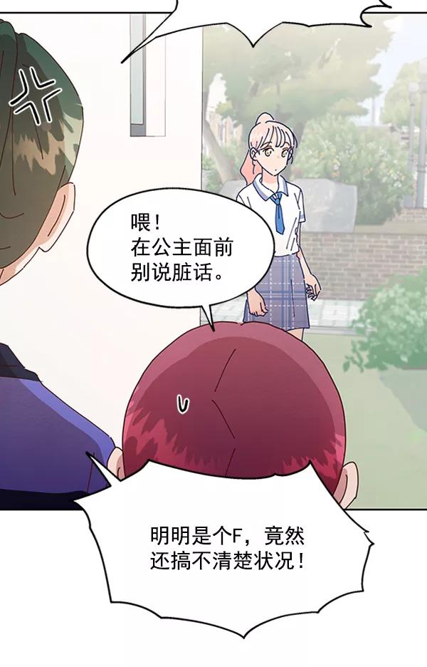 《金字塔游戏》[第3话] 救援者 第126页